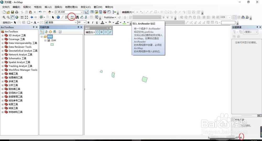 arcgis测量工具不能使用