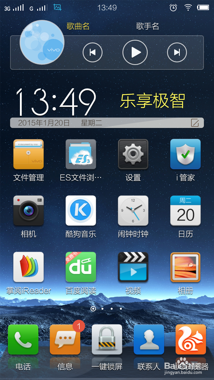 手机用wifi连接电脑 操作文件