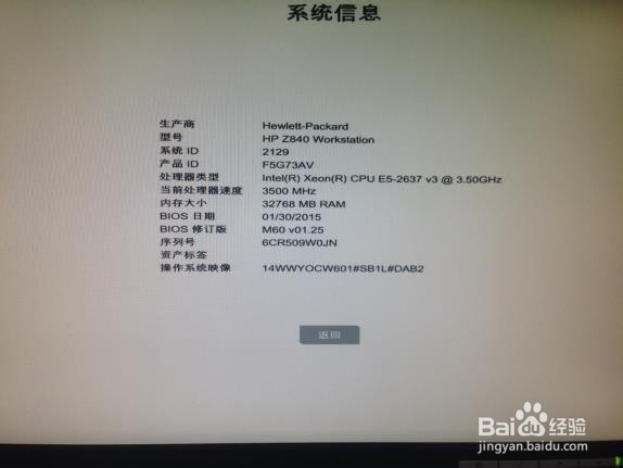 惠普ZX40工作站使用HP UEFI诊断工具