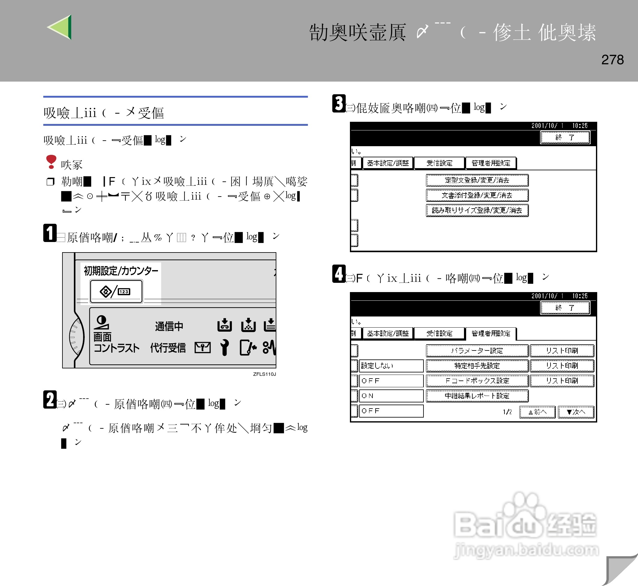 IPsio color8150彩色激光打印机使用说明书:[28]