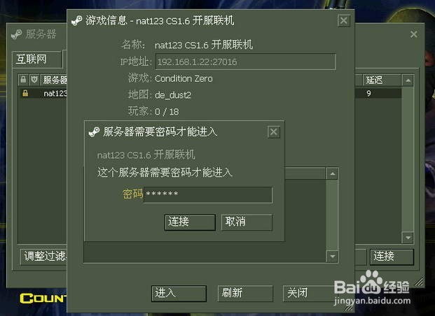 cs联机开服nat123