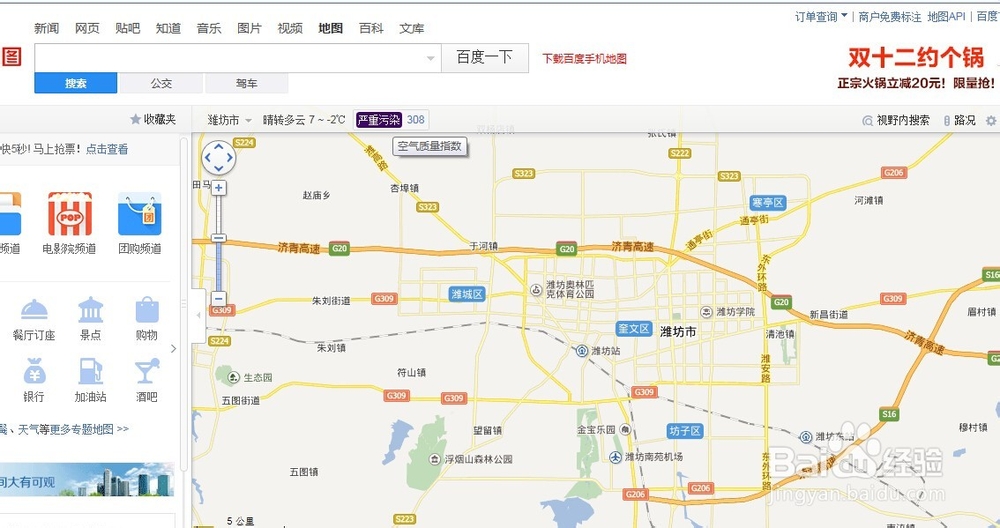 如何在百度地图上做标记