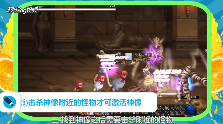 DNF王室陵墓怎么打