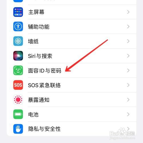 苹果手机怎么设置字母数字密码