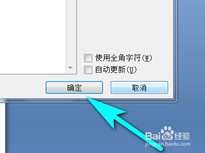 Word文档如何插入日期与时间?