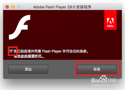 苹果电脑如何安装flash