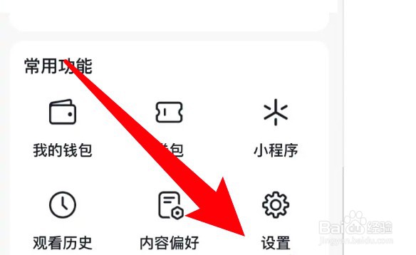 怎么设置抖音开启自动旋转进全屏的功能