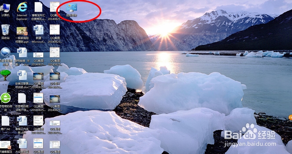 如何更改桌面图标的