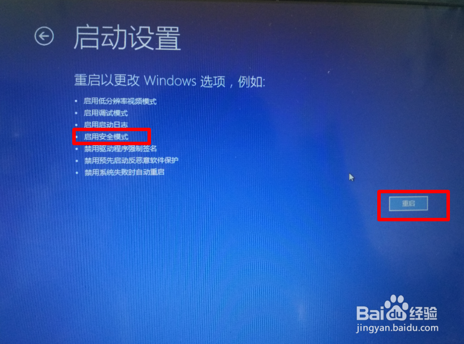 win10系统怎么进入安全模式