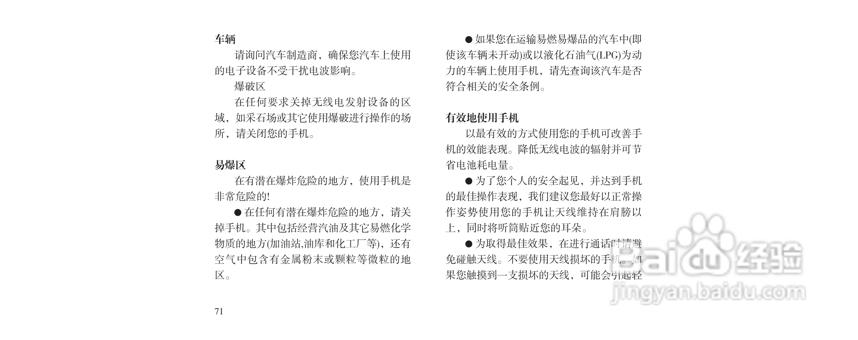 海尔M160手机使用说明书:[8]