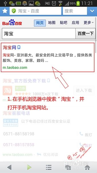 手机上怎么修改删除淘宝中差评