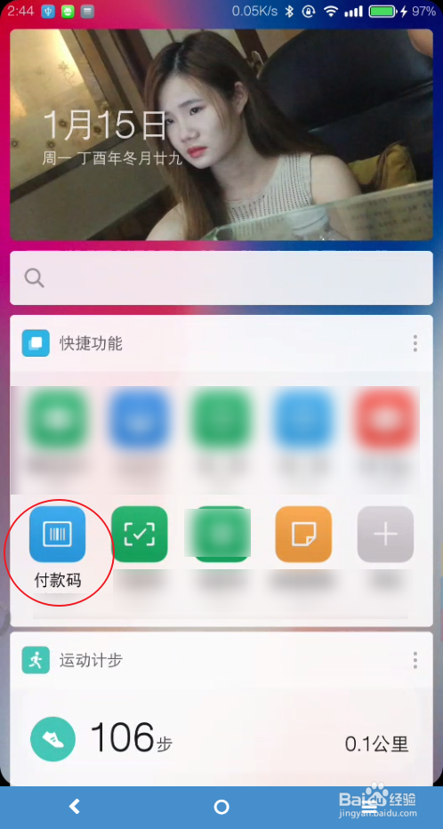 支付宝元旦红包怎么用不了怎么办