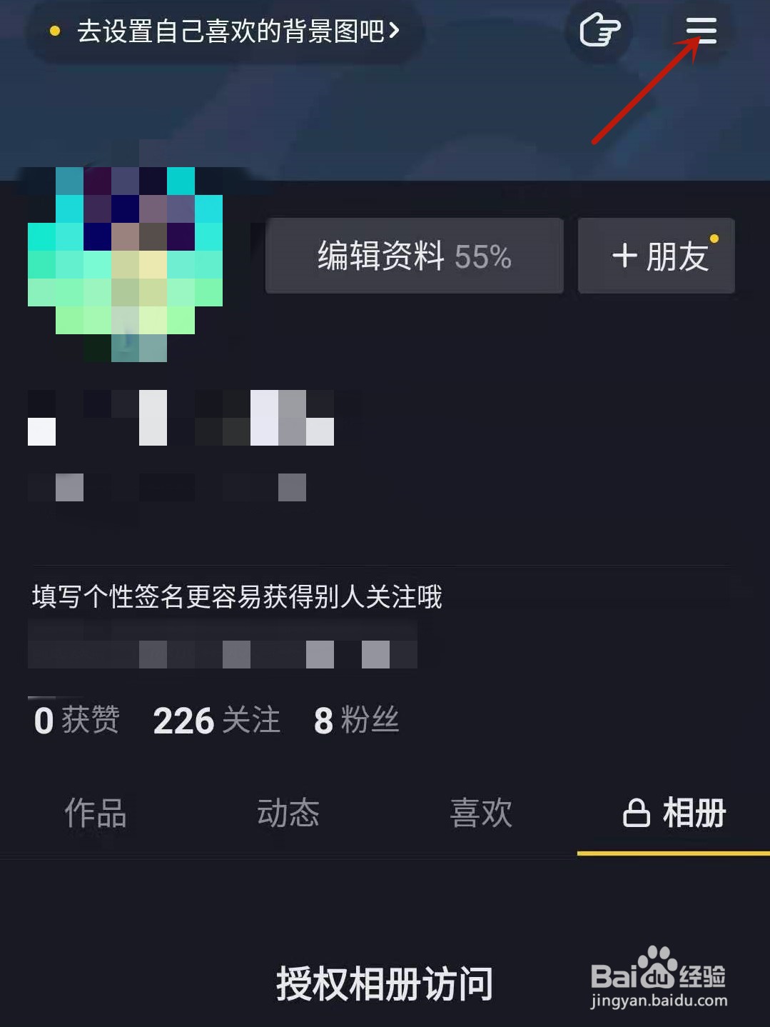 抖音怎么关闭展示在线状态