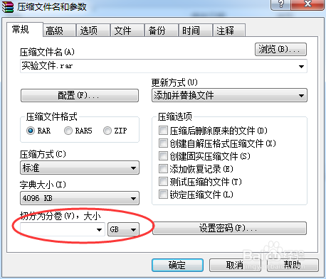 复制/移动文件过大怎么办？
