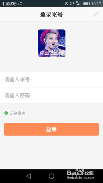 如何在你的手机上自主定制远程控制软件