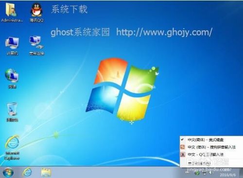 笔记本电脑怎么重装win7系统