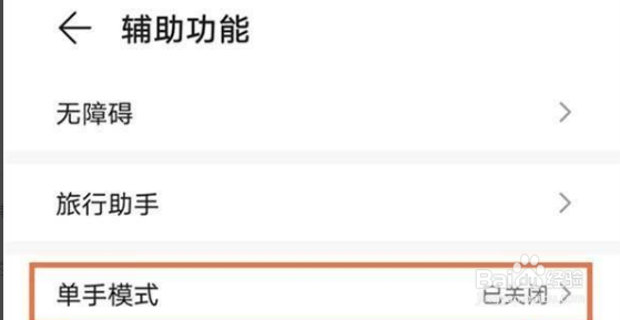 华为手机屏幕变小了怎么还原