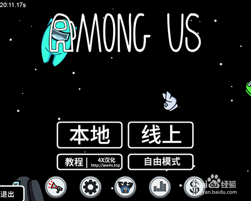 among us怎么开麦
