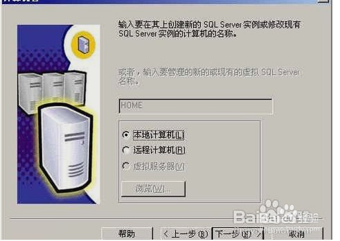 sql2000数据库安装教程