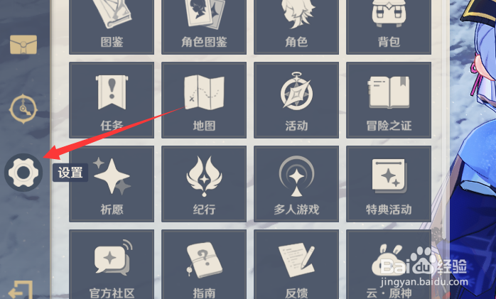 原神密码怎么改