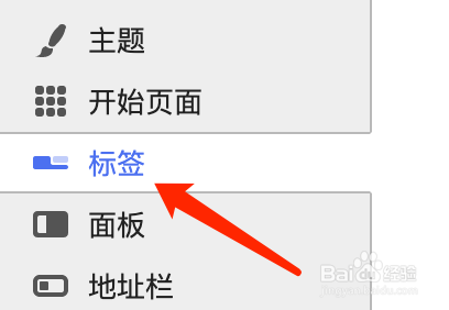 Mac版Vivaldi浏览器如何将标签组设置为紧凑