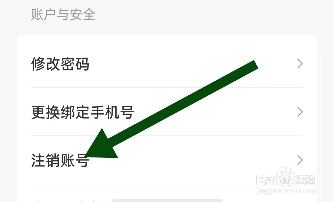 大象比分软件怎么样注销账号