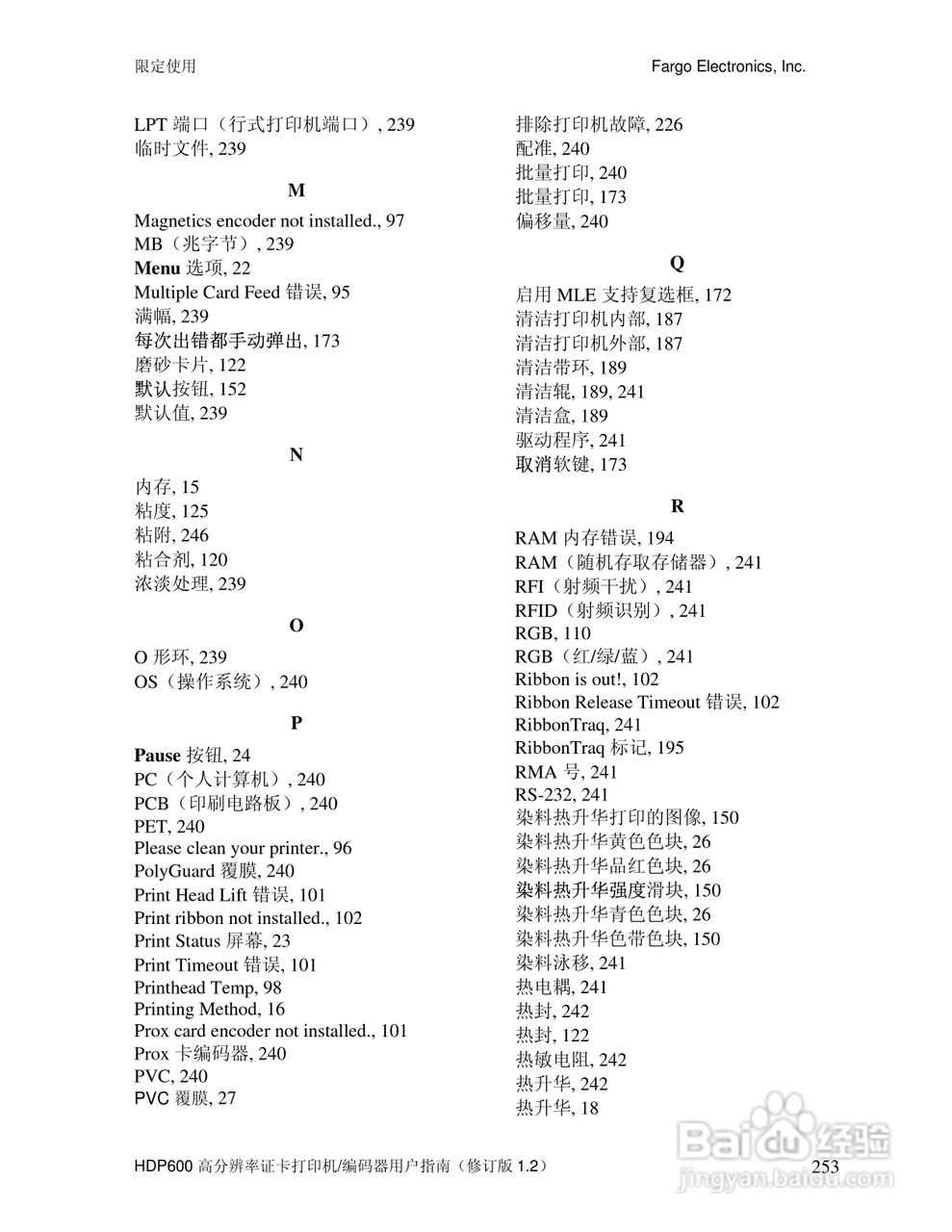 HDP600高分辨率证卡打印机用户指南:[26]