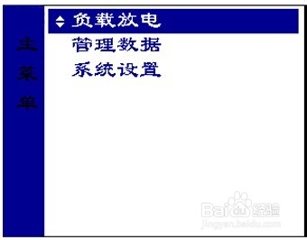 HDGC3980J智能交流假负载测试仪使用说明