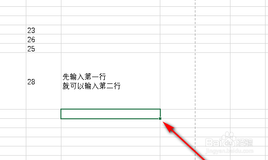 Excel表格里同一表格如何换行