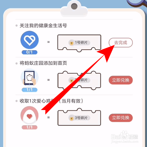 支付宝蚂蚁庄园小青龙套装怎么获取