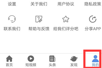 月亮影视大全怎么设置关闭个性化广告推荐？