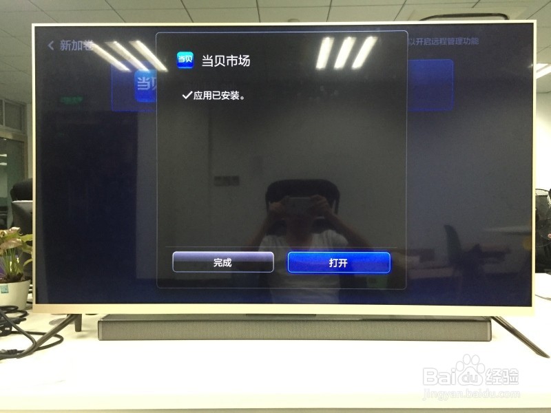 小米电视2S怎么看直播