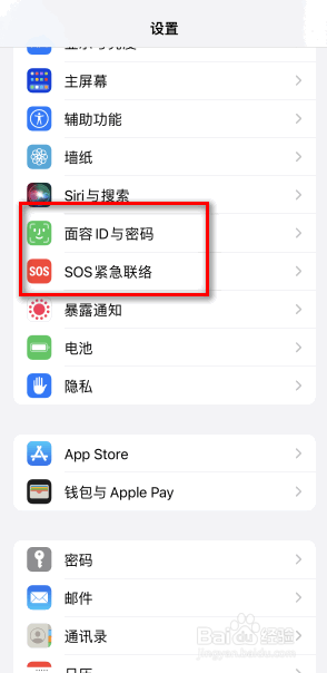 苹果戴口罩解锁怎么关闭