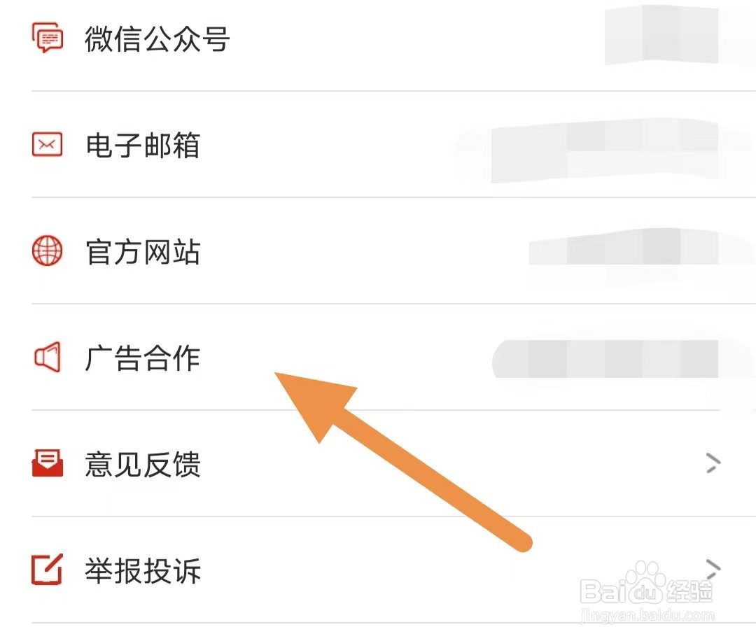 众望如何查看广告合作