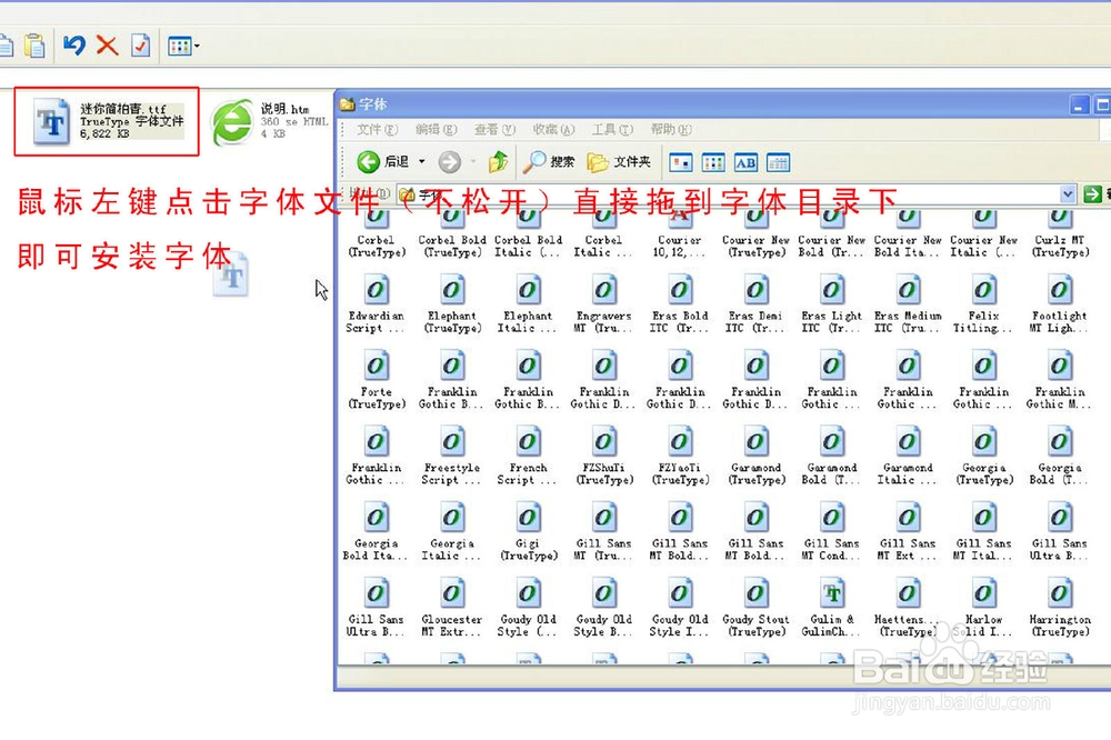 Windows系统怎么添加字体（XP系统添加字体）