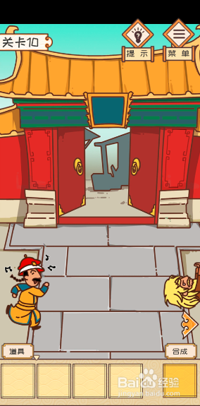 皇上请留步第10关攻略