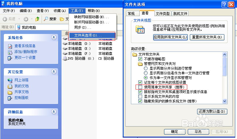 局域网内多系统共享文件夹和打印机设置方法