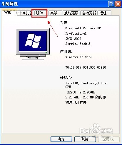 怎样关闭Windows Update设备驱动程序搜索提示