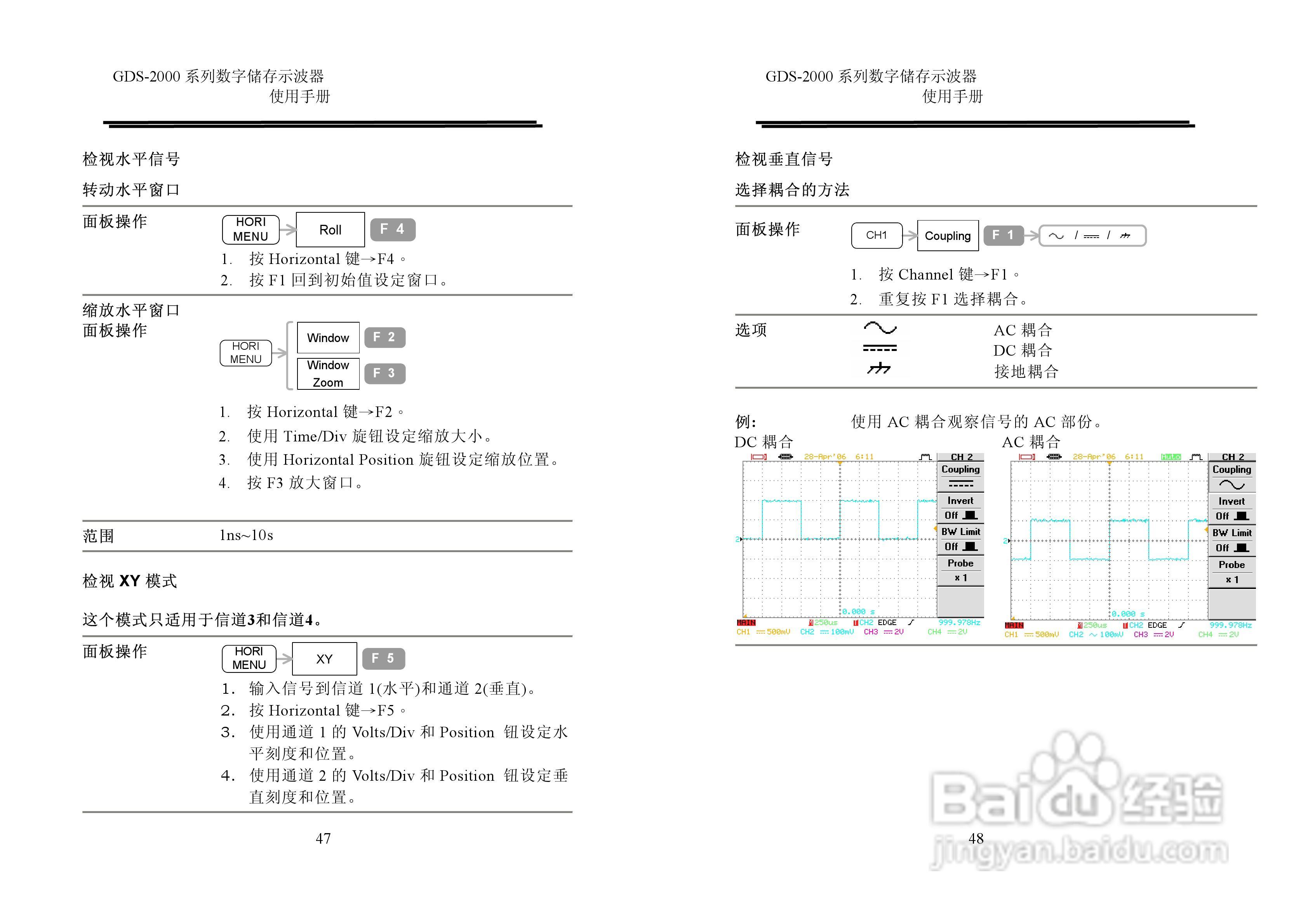 固纬GDS2000系列数字示波器使用说明书:[3]