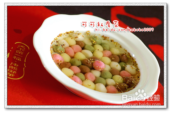 无可替代的青春岁月--彩色汤圆