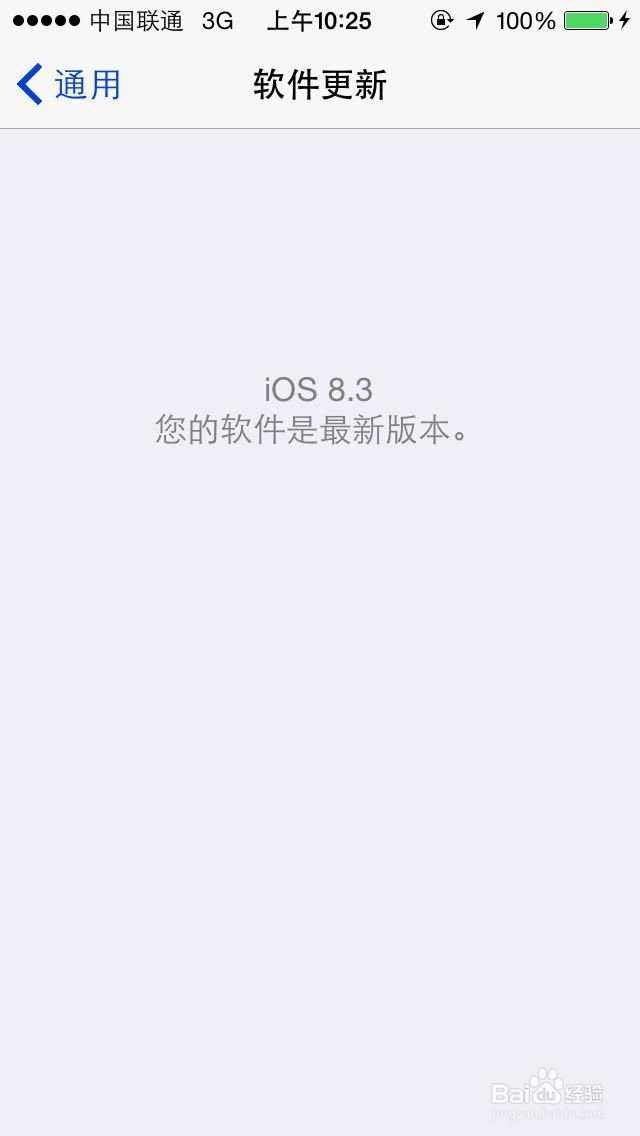 如何利用itools升级IOS系统