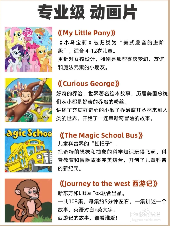 如何选择英语启蒙动画片