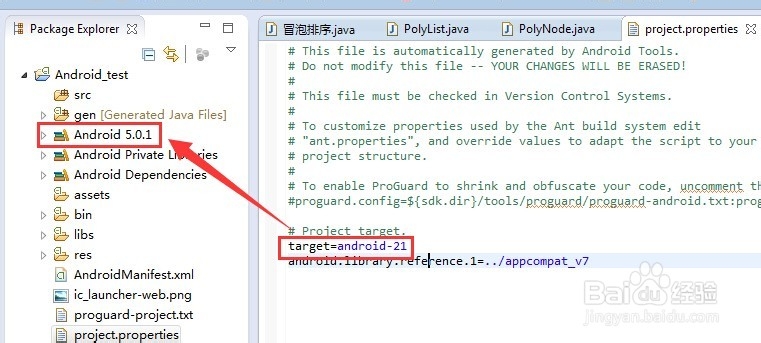 Android开发中怎么修改版本号