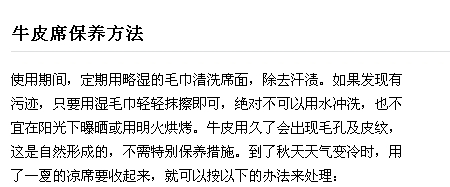 {什么凉席好}凉席如何保养：[3]