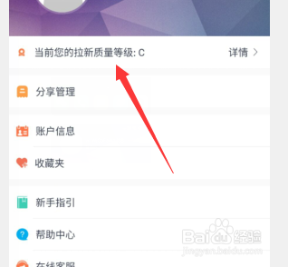 京粉APP如何查看分享商品的质量