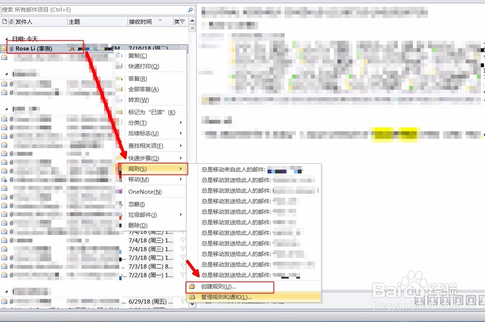 outlook 创建收件规则