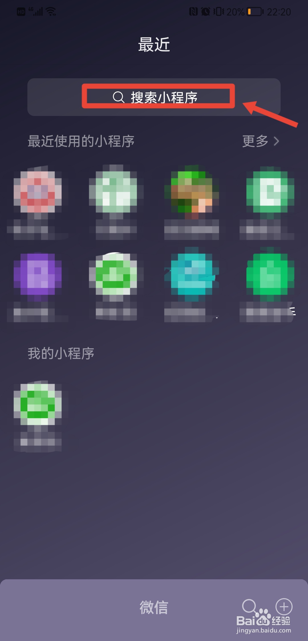 手机上怎么查询社保