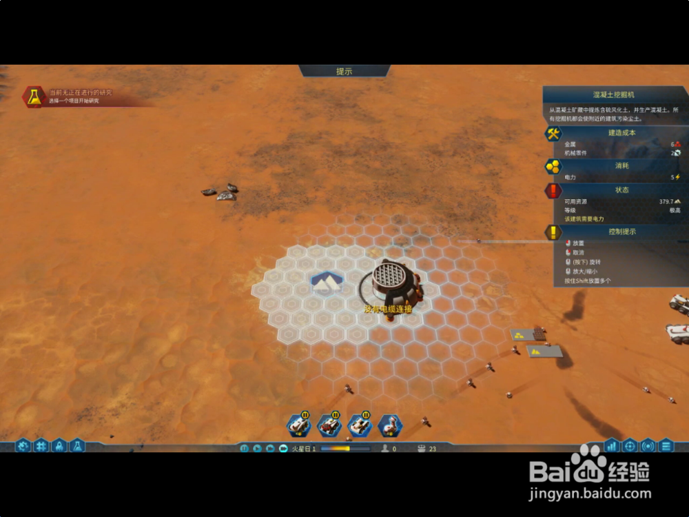 火星求生 新手攻略