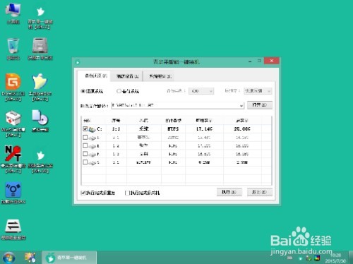 青苹果给技嘉X11笔记本升级为win10系统教程