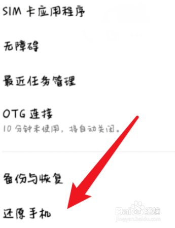 oppo手机怎么强制恢复出厂